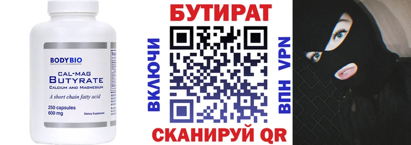Бутират GHB  Лагань 