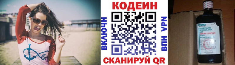 даркнет Telegram  Лагань  Codein Purple Drank  как найти закладки 